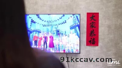 天美传媒- 新春拜年之幸福来敲门