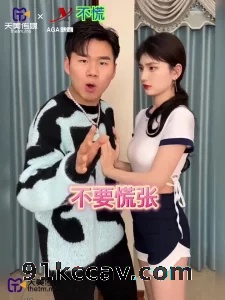 天美传媒-女子校园防身术之解锁新姿势