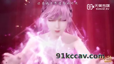 天美传媒- 现世失身