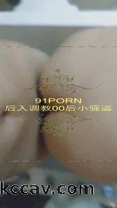 【原创】后入调教00后小骚逼