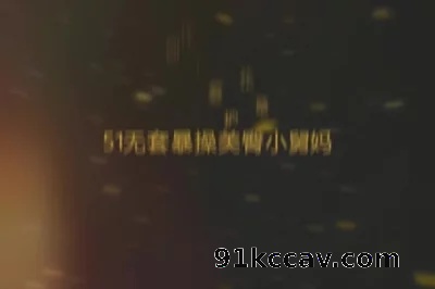 [原创] 五一无套暴操欲求不满小舅妈