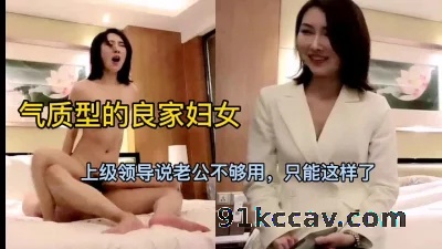 上级领导说她老公不够用只能这样了