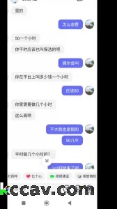 [原创] 抖音上聊的58同城广西家政人妻全流程展示