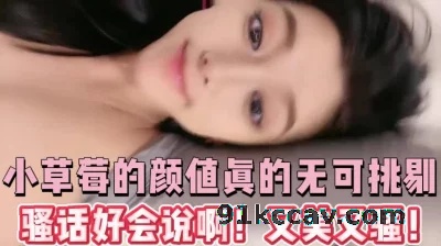 这颜值真的无可挑剔！又美又骚！全集下面已更新