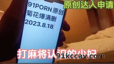 [原创] 原创达人申请 打麻将认识的少妇 骚的一笔