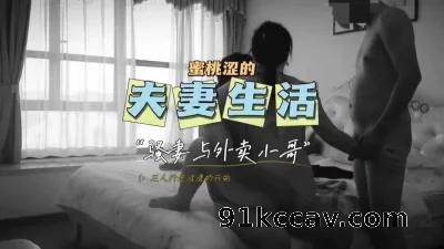 夫妻3p的快乐生活