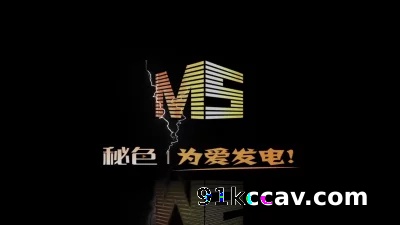 秘色国际传媒《圣诞（性蛋）女王奇异历险记》