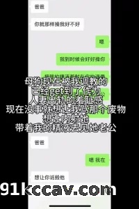 92年骂老公废物的人妻