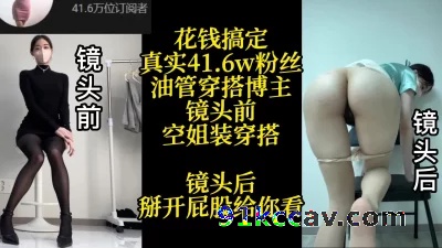 (主页更新）真实41.6w粉丝的油管穿搭网红被钱拿下