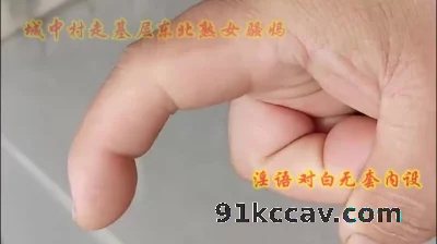 [原创] 城中村走基层无套内射东北黑龙江熟女干妈