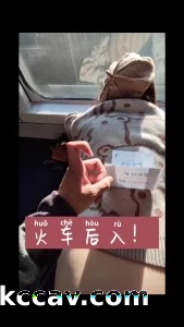 火车后入98年小仙女，差点被乘务员发现！！原创ID验证！
