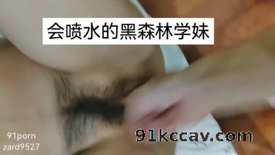 （原创）反差母狗女大学生，水超级多，淫穴非常湿润