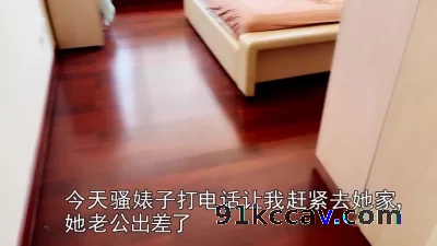 我的骚婊子6-老公出差了