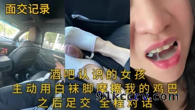 背着对象偷偷给我足交的女大