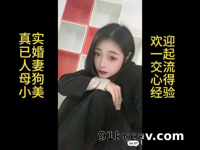 《原创》真实人妻小美第四部