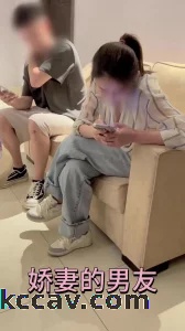 娇妻的男友