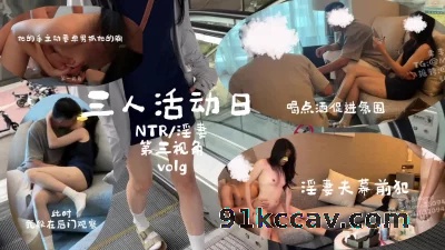 [原创] 正经良家不可告人的秘密，NTR淫妻三人活动，完整版40分钟