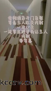 [原创] 带字幕酒店开门自慰，一边吃避孕药一边让主人内射 6 分 28 有认证