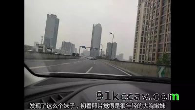 楼凤趟雷实战教学，手把手教你成为老司机