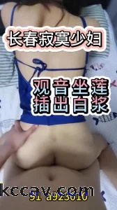 后入长春小骚妇，最后插出白浆