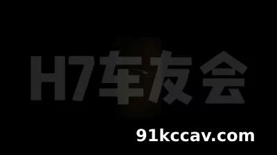 最疯狂的一晚，直接看射了！(车友会夫妻会员招募中)
