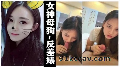 露脸 女神口活含情脉脉，插入后骚气十足