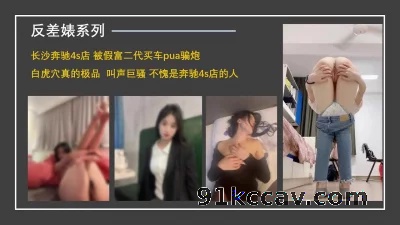 奔驰店的妹子 被假富二代pua爆草 最后也没买车