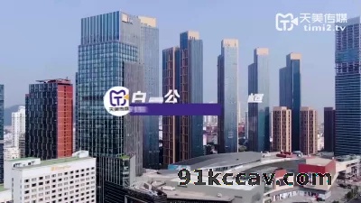 天美传媒- 白雪公主色诱蝙蝠侠