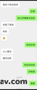青岛新婚美腿少妇，背着老公婚内出轨