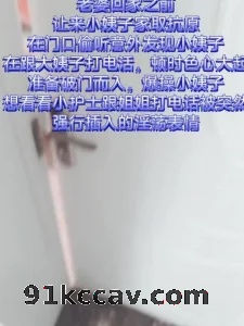 巧遇小姨子跟大姨子打电话强行插入差点被大姨子发现