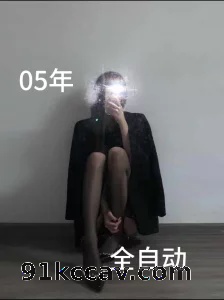 现在05年的都这么骚了吗全自动