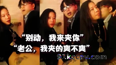 “老公，我夹的爽不爽”极品纹身御姐尽情施展夹鸡之术