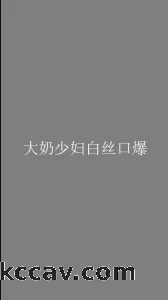 丸子头少妇一身白口交，有这样的老婆你几点回家