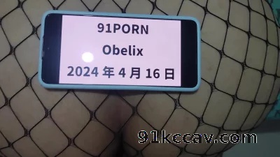 【91论坛验证视频】肥臀骚妻