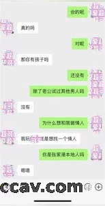 聊了一天就发骚的张家港E奶人妻，附聊天记录